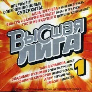 Включи 1 сборник