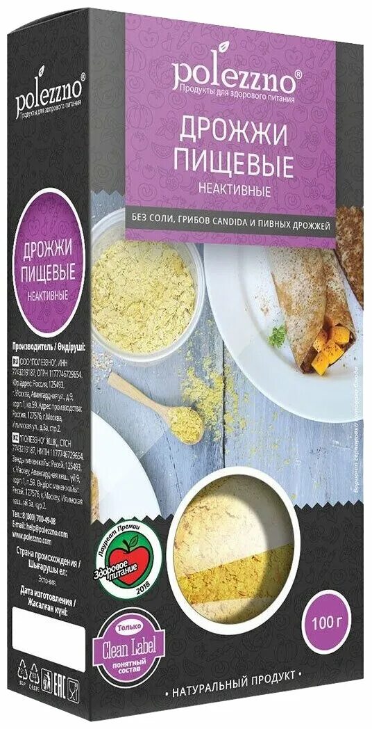 дезактивированные дрожжи. соевые продукты. пищевые дрожжи польза. дрожжи пищевые неактивные в хлопьях. пищевые дрожжи.