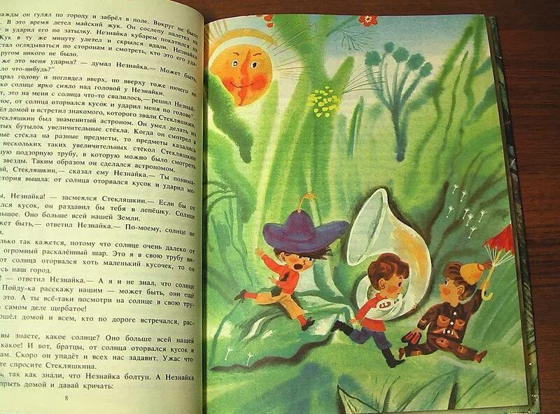Приключения незнайки и его друзей остров незнайки книга. Приключения незнайки и его друзей читательский дневник. Незнайка в солнечном читательский дневник. Краткое содержание незнайки. Незнайка рассказать о герое.