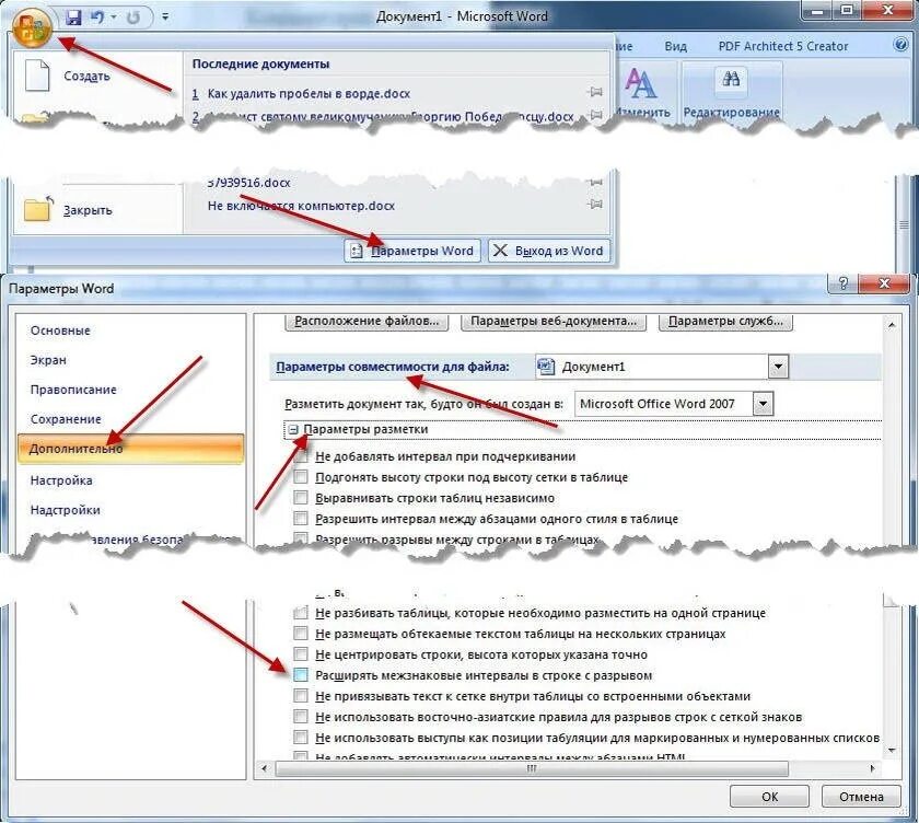 Строки программы в паскале. Растянуть текст в ворде по ширине. Как убрать символ ¶. Значок пробела в ворде. Удалить все символы между и.