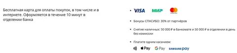 Плюсы карты сбербанка