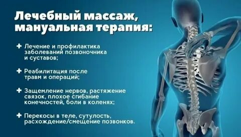 Методы профилактики боли