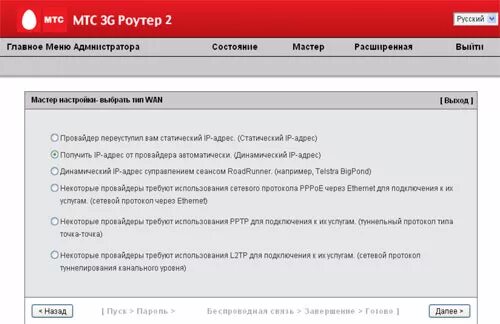 Мтс домашний интернет настройка роутера. Роутер МТС. МТС 3g роутер 2. Адрес роутера МТС. MTS 3g роутер.