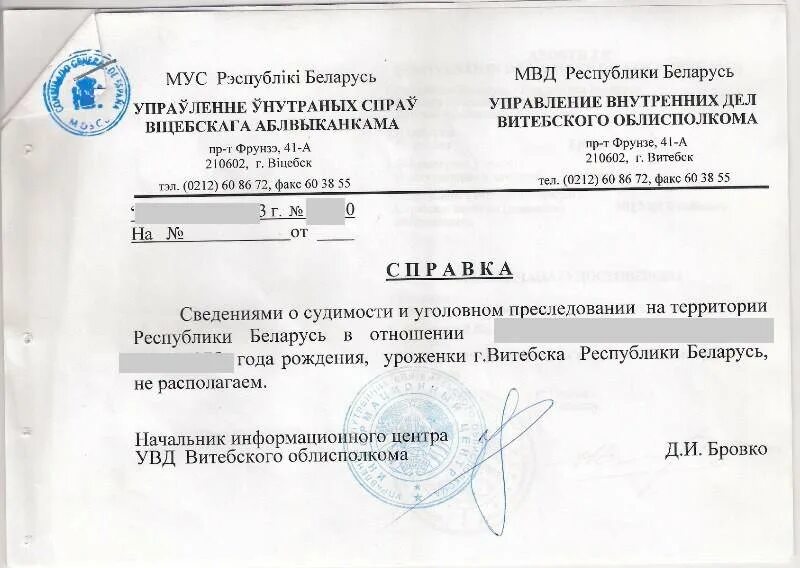 Где получить документы