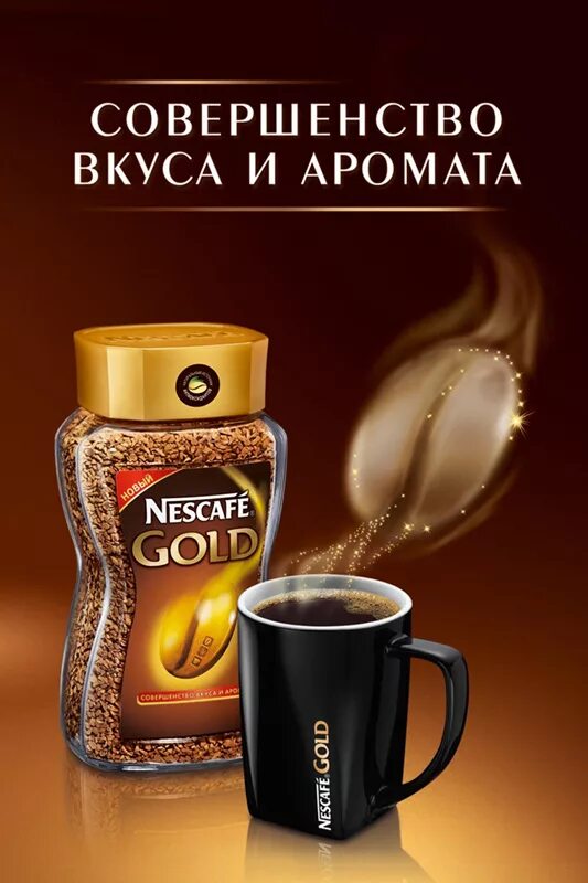 Рекламирует кофе. Реклама кофе. Кофе слоган Нескафе. Реклама кофе Нескафе. Nescafe реклама.