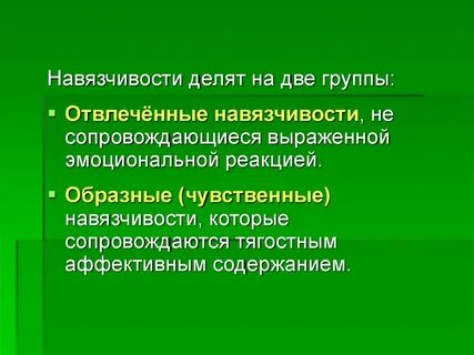 Отвлеченное состояние