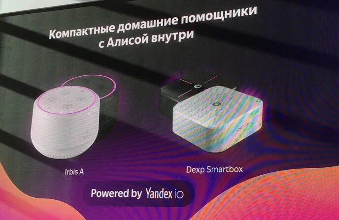 Dexp телевизор голосовой помощник