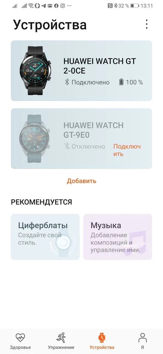 Как подключить часы huawei gt. Приложение для часов huawei gt2. часы хуавей gt2 и gt2 pro сравнить. huawei watch gt2 активность расшифровка. как подключить часы хуавей неалтх.