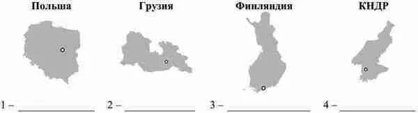 На рисунках представлены контуры стран соседей. На рисунке представлен контур страны соседней ответы Норвегия Польша.