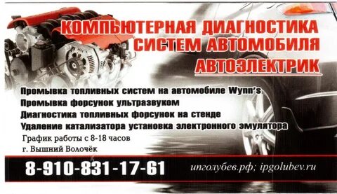 Автосервис вышний