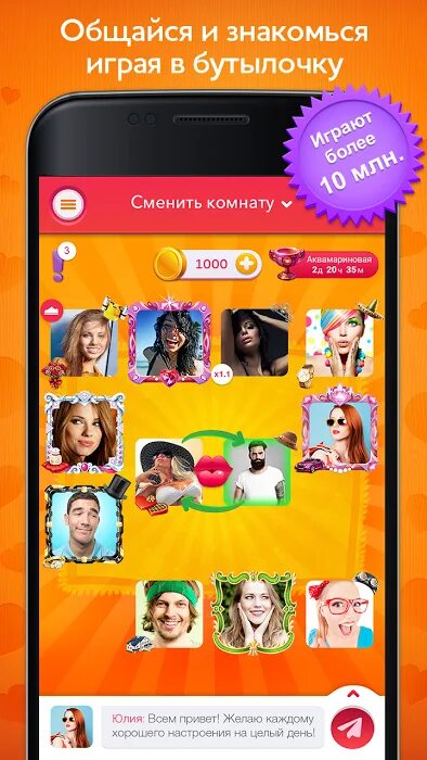 Игра кис кис бутылочка фото