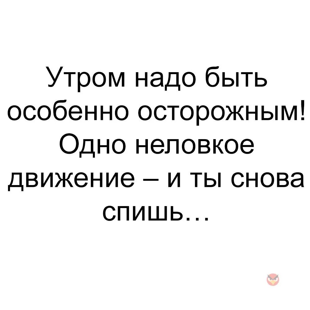 Утро осторожный. Доброе утро очень скользко осторожно. Утро осторожный. Плакат осторожно гололед. Гололед юмор.