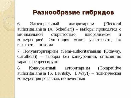 Гибридный режим