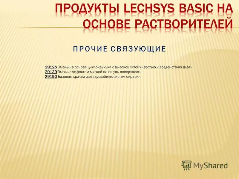 Высокой устойчивостью к воздействию. Гепатопротекторные средства эссенциальные фосфолипиды. Радиопротекторы бжд. Радиопротекторы. Полимерные препараты.