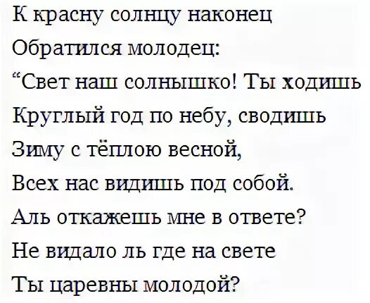 Свет наш солнышко