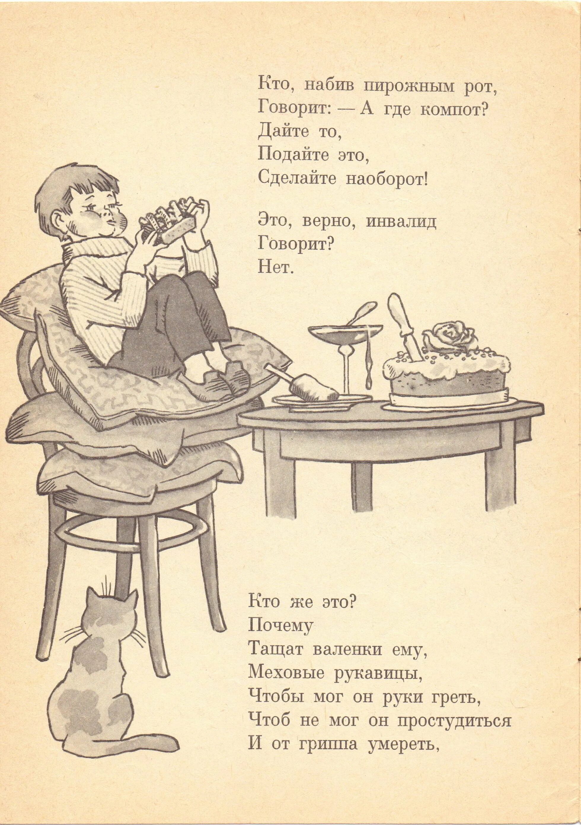 Михалков про мимозу текст. Стихи сергея михалкова мимоза.