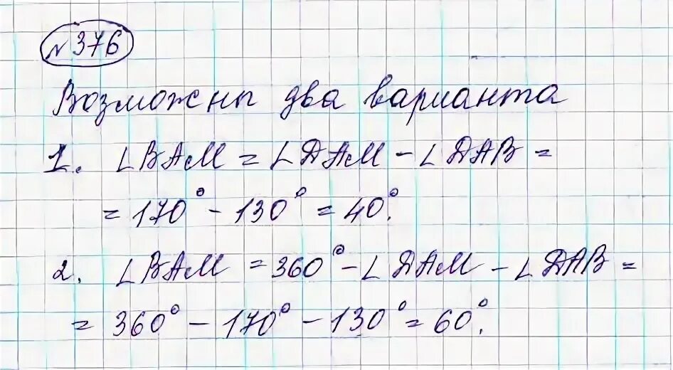 Математика страница 83 задача 5. Математика страница 83 задача 5
