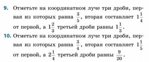 Отметьте на координатном Луче дроби. Отметьте на координатном Луче дроби 5. Отметь на координатном Луче дроби 3/5. 3 Дроби равные 1/5. Дробь равная 3 целых 1 5