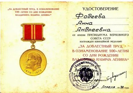 Медаль в ознаменование