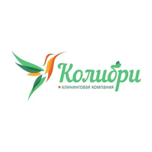 Colibri cleaning. Колибри клининг. ООО Колибри. Фирма Colibri. Колибри Новосибирск.