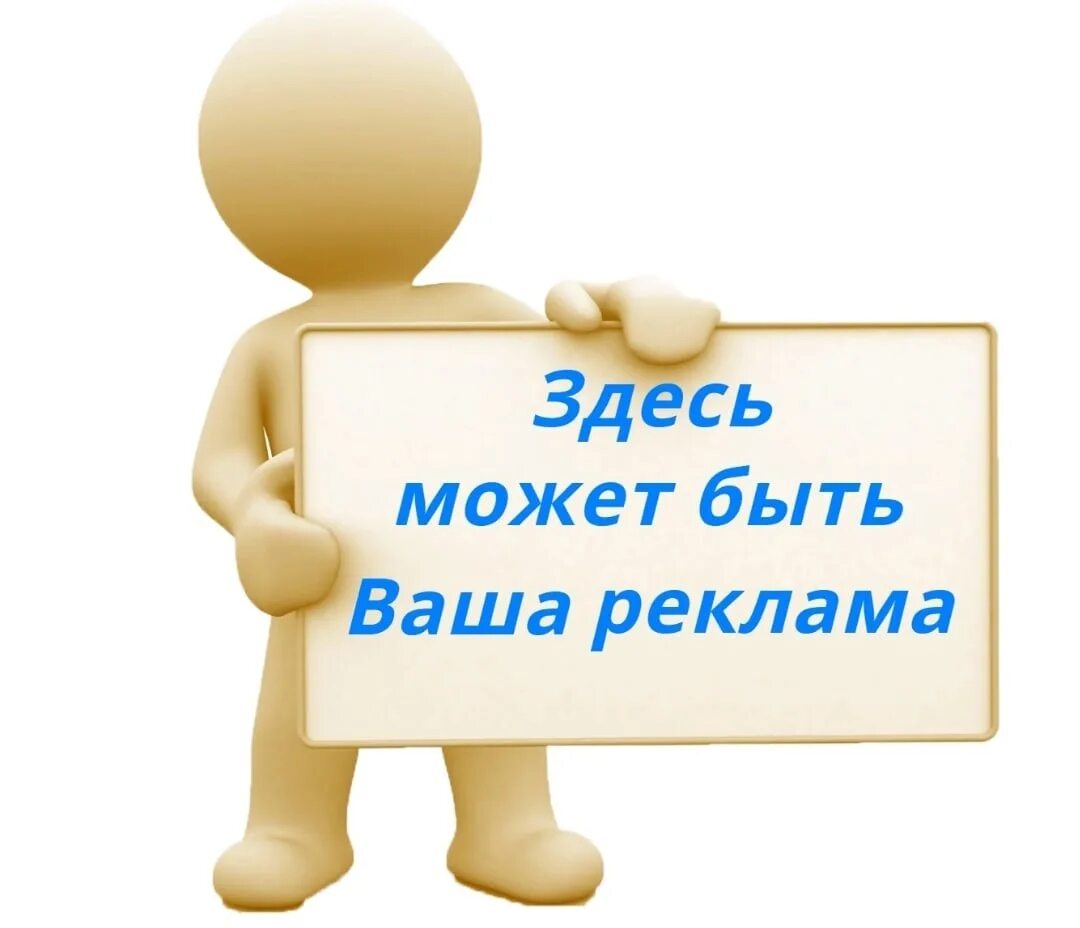 Реклама разместить объявление. Доска объявлений. размещение объявлений. реклама объявления. ручное размещение объявлений.
