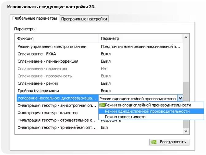 Параметры 3d NVIDIA максимальная производительность. Настройка видеокарты NVIDIA для игр. Настройки параметров NVIDIA. Параметры видеокарты NVIDIA.