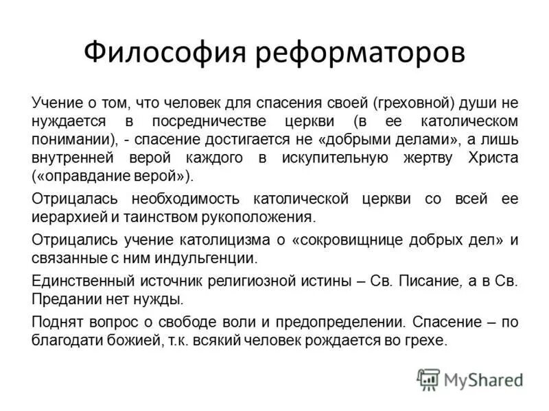 миф о первых людях. иисус из назарета фильм 2018. макарий великий цитаты. болезни от бога. первородный грех философия.