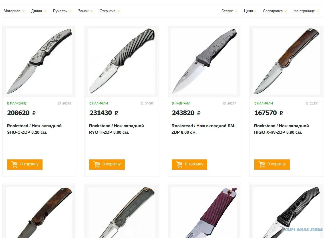 Заточка в городе. Рекламируют заточку для ножей. Заточка ножей реклама. Название заточки ножей. Тип заточки - Plain.