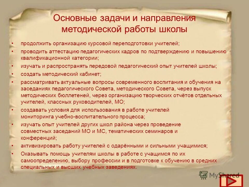 можно ли переучиться на учителя