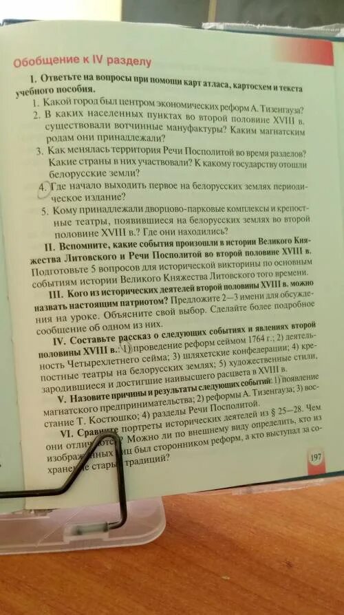 Ответы история беларуси 11 класс. Обобщение в истории. Билеты по истории Беларуси 9 класс 2023. История Беларуси 11 класс кратко. История Беларуси 9 класс обобщение по разделу 3.