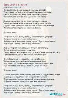 Перевод опенинга звездное дитя