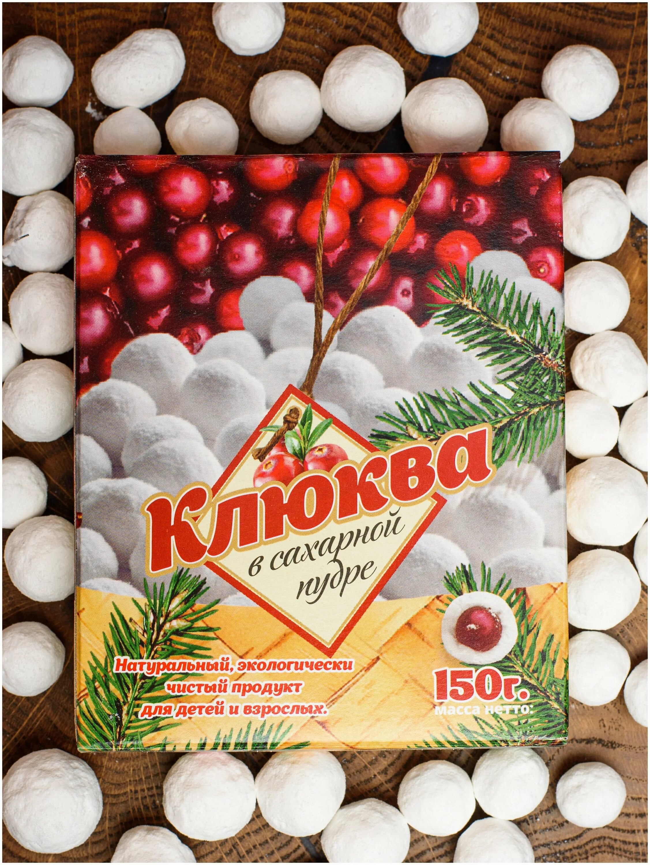 конфеты клюква в сахарной пудре. клюква в сахаре. клюква в сахаре с мишкой. клюква в сахарной пудре с медведем. клюква в сахаре.