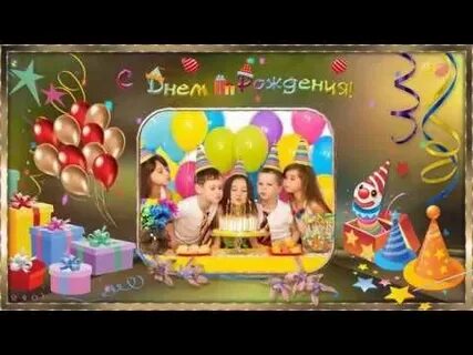 Песня для видеоролика на день рождения сыну