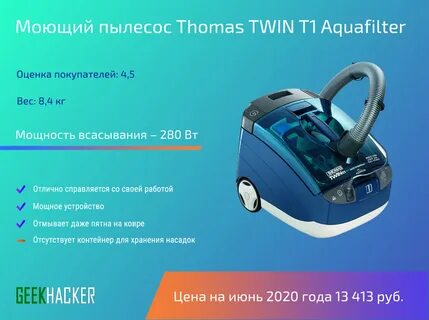 Рейтинг мощных моющих пылесосов