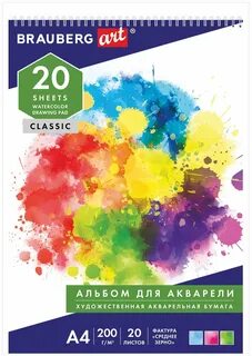 Альбом для акварели