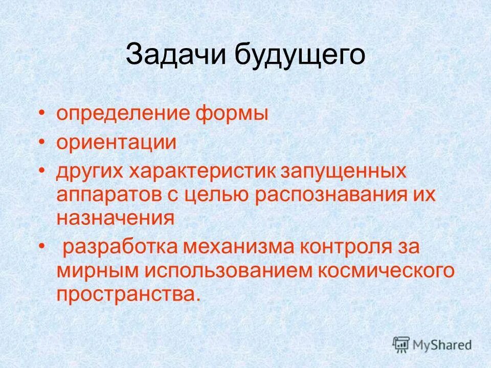 Будущее это определение. Слова определяющие будущее. Будущее определением. Будущее определением. Будущее это определение.