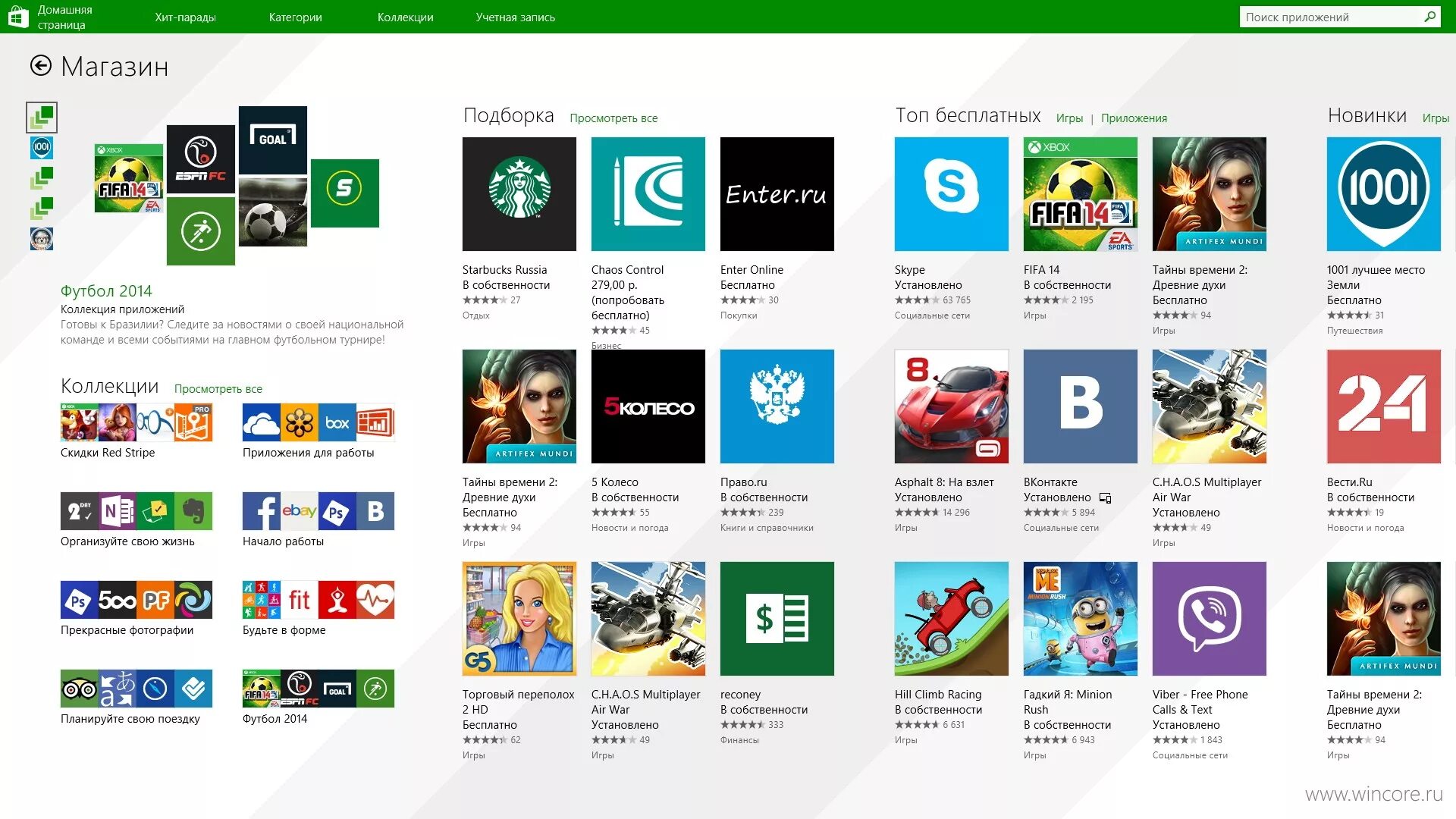 Магазины игр и приложений. Windows 8.1 магазин. Windows магазин приложений. Магазин Windows 10. Магазин Майкрософт Windows 8.