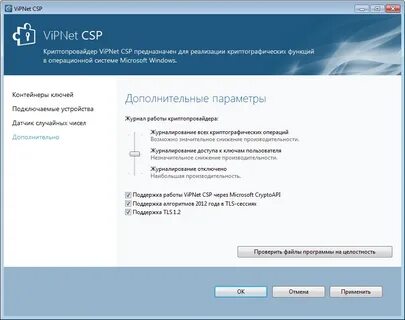 Определить версию криптопровайдера