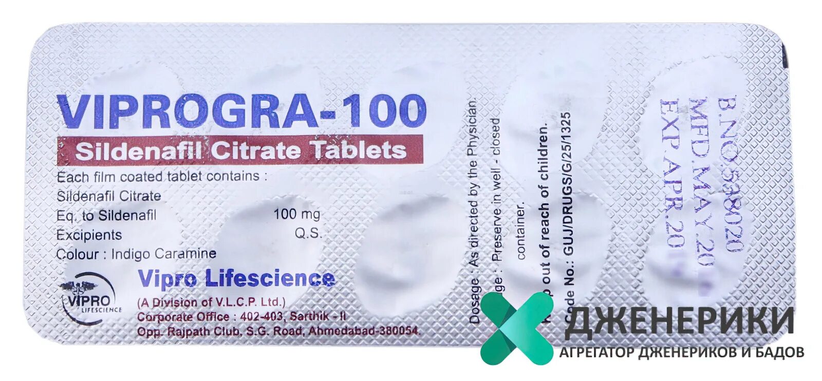 Viprogra 100 MG (виагра 100 мг). Дженерик виагра Viprogra 100мг (Sildenafil). Виагра Sildenafil 100. Силденафил 100 мг 10 Випрогра. Силденафил 20 мг купить