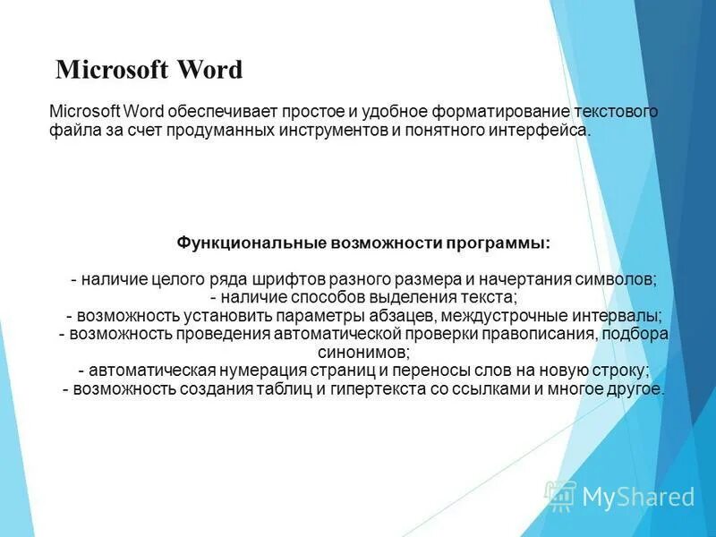 Обеспечен слово. Обеспечен слово. Ударения правильно обеспечение. Обеспечен слово. Облигаторный это.