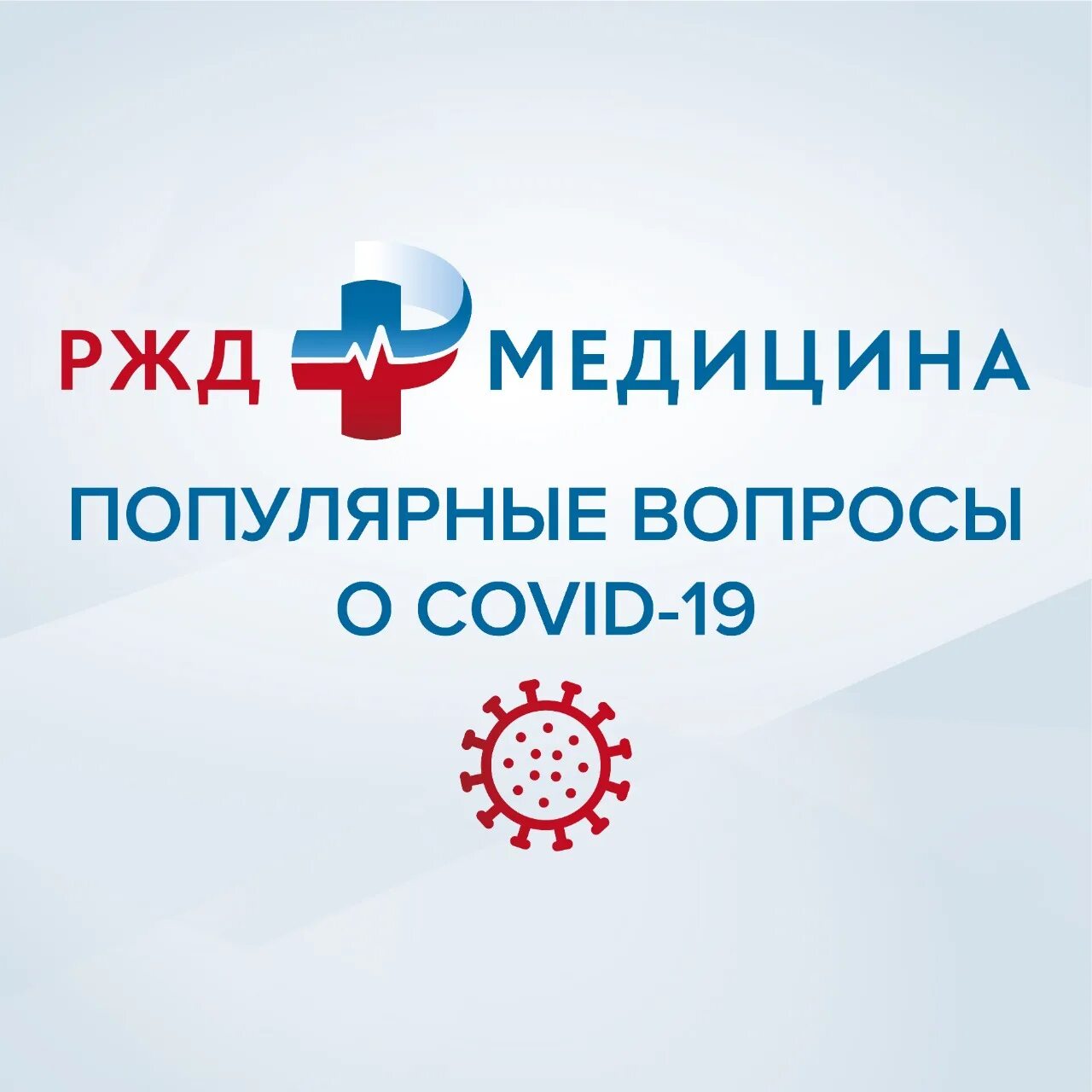 горячая линия ржд медицина. ржд медицина краснодар. больница ржд медицина поликлиника. ржд медицина карта. ржд больница ижевск.