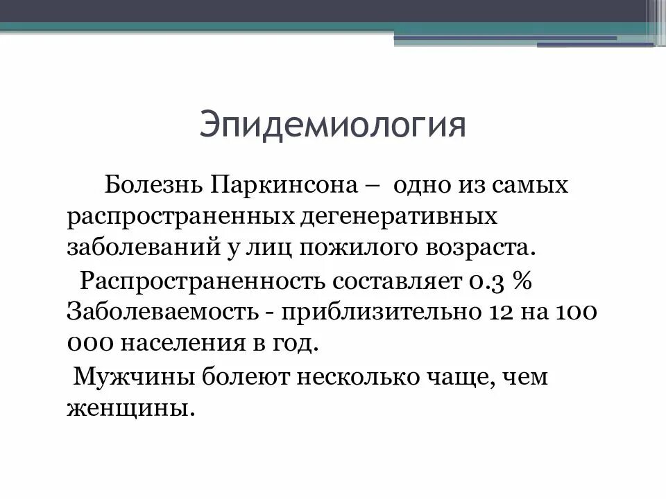Паркинсон биография. Паркинсон биография. Сирила норткота паркинсона. Норткот паркинсон. Оупенгейгер человек биография.