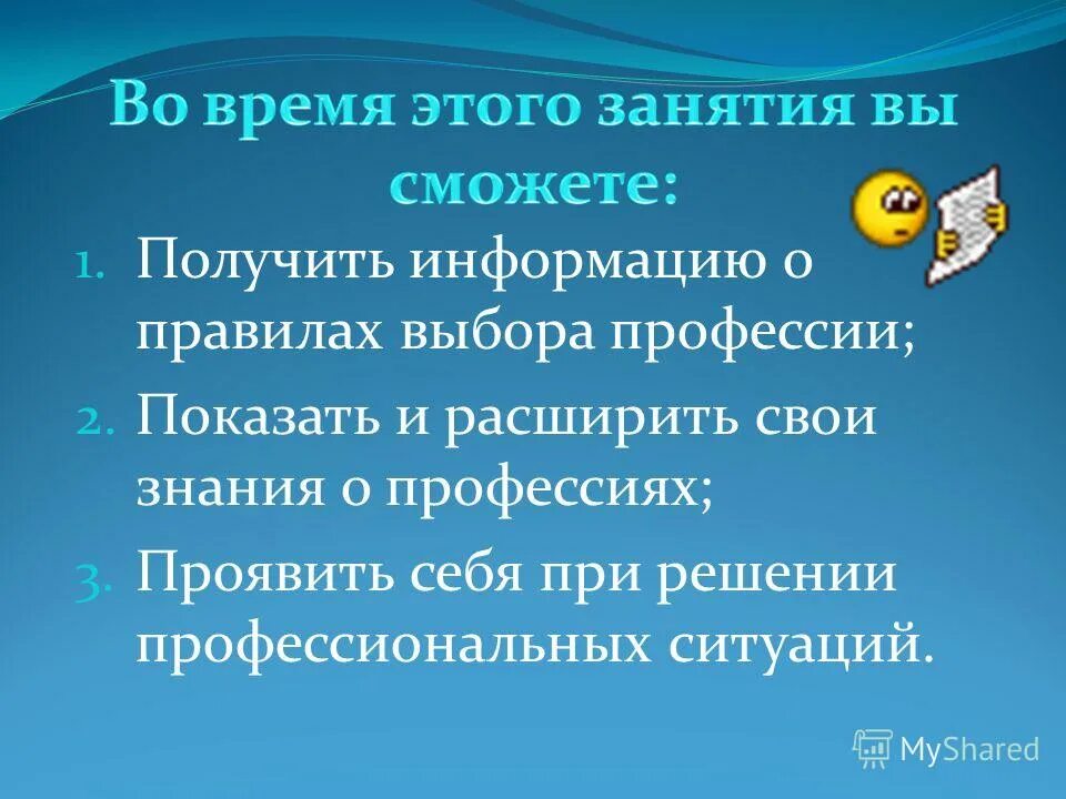 Доклад про любую профессию. Профессия 3 предложения. Пять типов профессий. Профессия 3 предложения. Профессия врач.