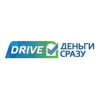 Drive деньги