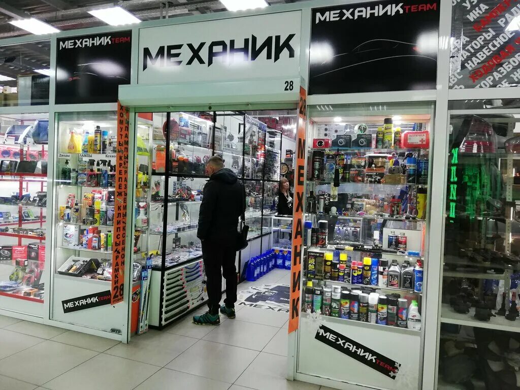Телефон магазина механик. Магазин механик г Новосибирск.
