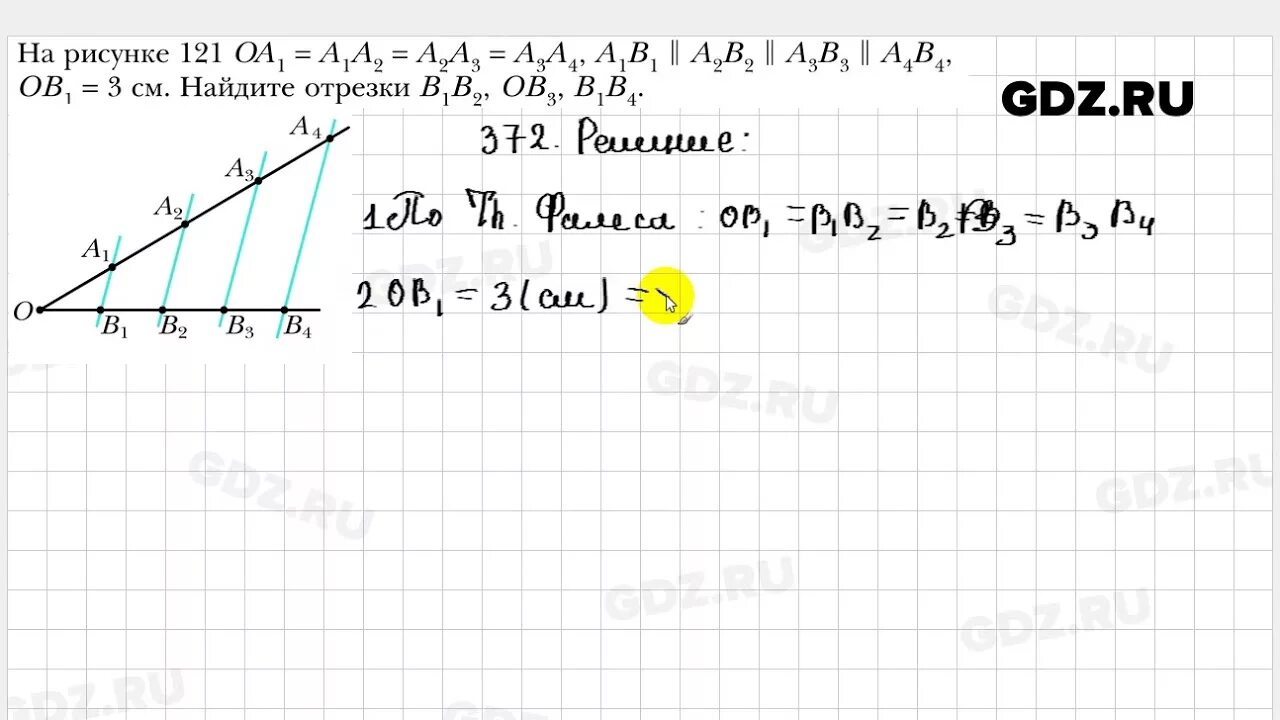 Геометрия 9 класс мерзляк номер 622. 372 Атанасян. Геометрия 8 372. Геометрия 8 класс 372. Геометрия 8 класс номер 372.