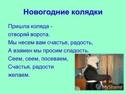 Песня сеем сеем посеваем