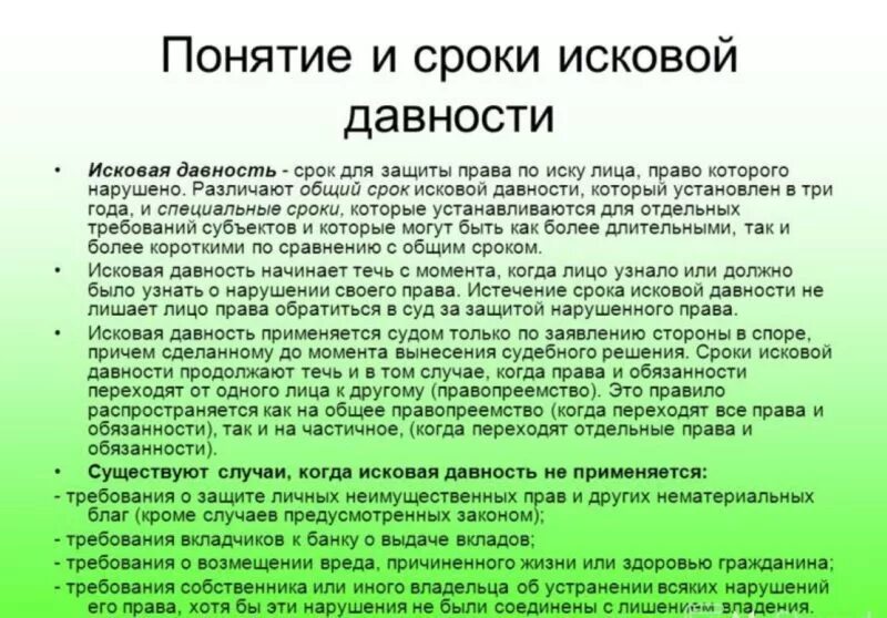 Совместно нажитое имущество срок исковой давности