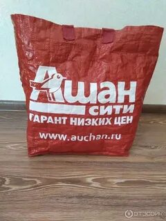 Сумка ашан