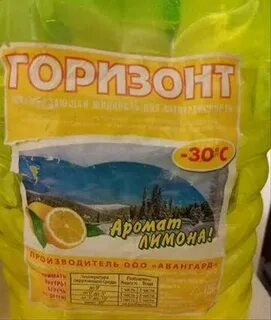 Горизонт 30